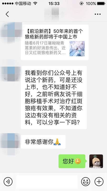 干细胞移植治红斑狼疮多少钱,造血干细胞移植治疗红斑狼疮