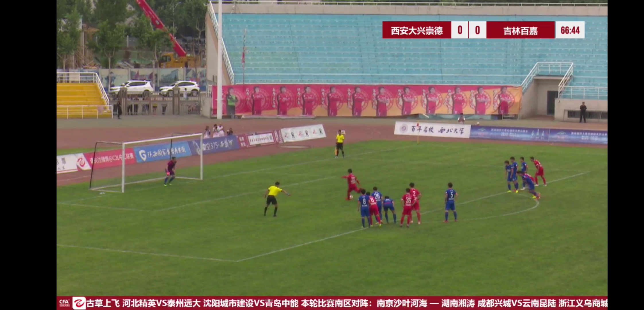 一场比赛三人当过守门员，是不是创造了一个纪录？百嘉又没控制住