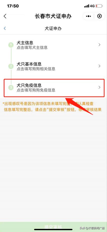 尽快办理！长春《养犬证》办理指南来啦