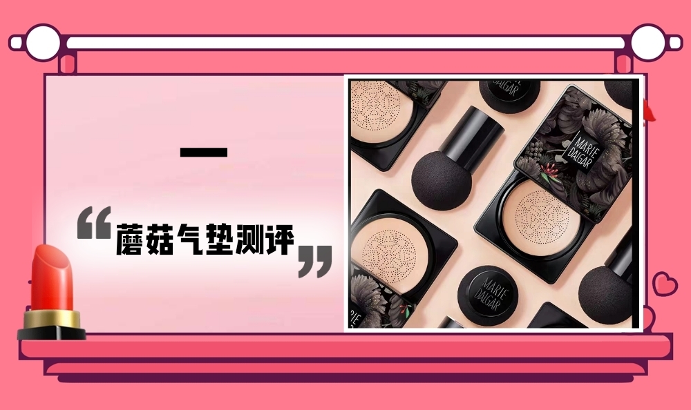 玛丽黛佳永远用不完的原因,玛丽黛佳真的好吗