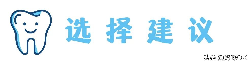 每个饱受“蛀牙”折磨的妈妈都走上了这条路……