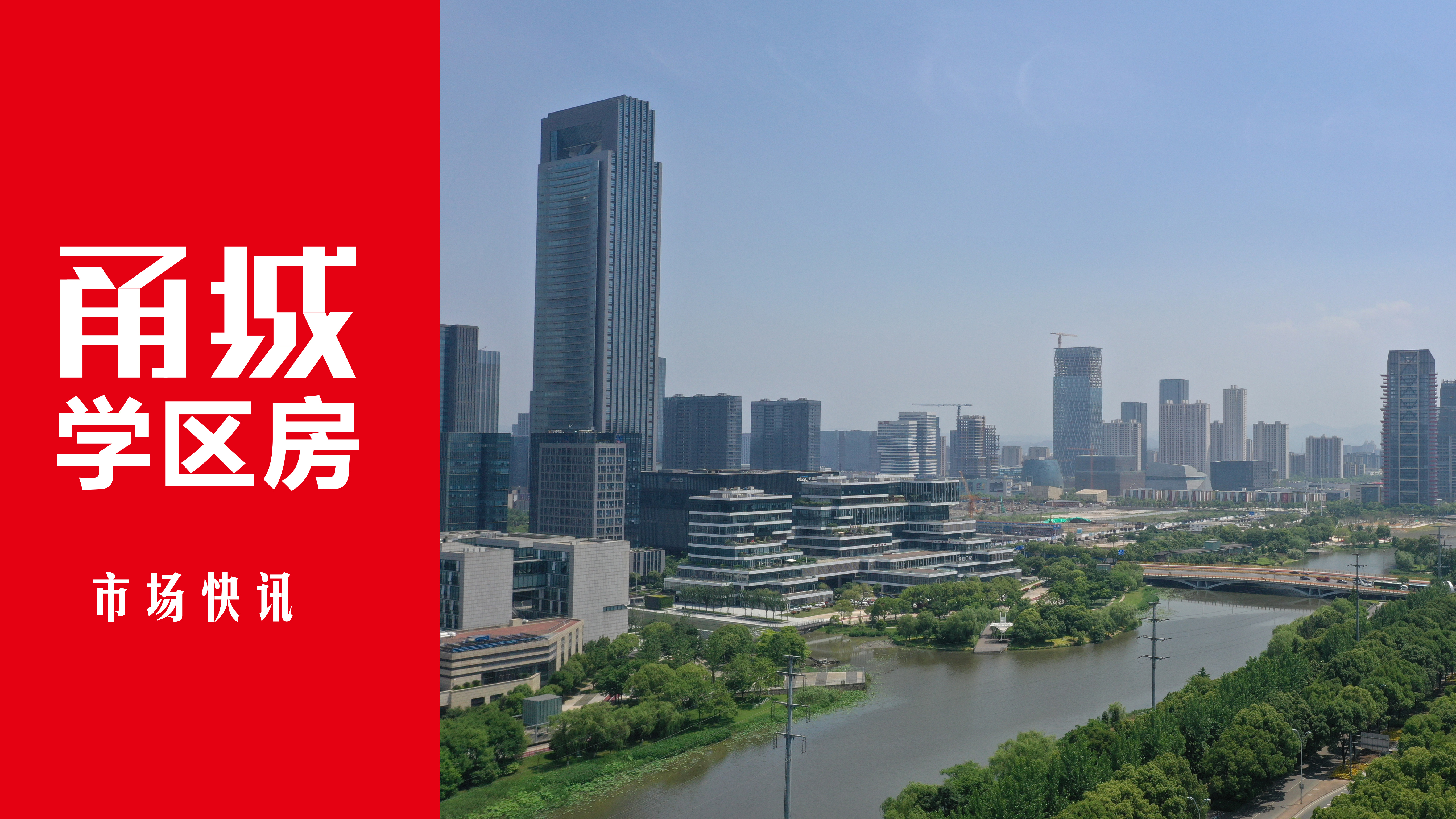 一等的房价，一般的学区！钟公庙街道三大学区的详细解读