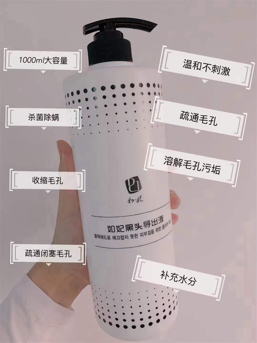 如妃黑头护理液怎么用,如妃黑头导出液做多少次