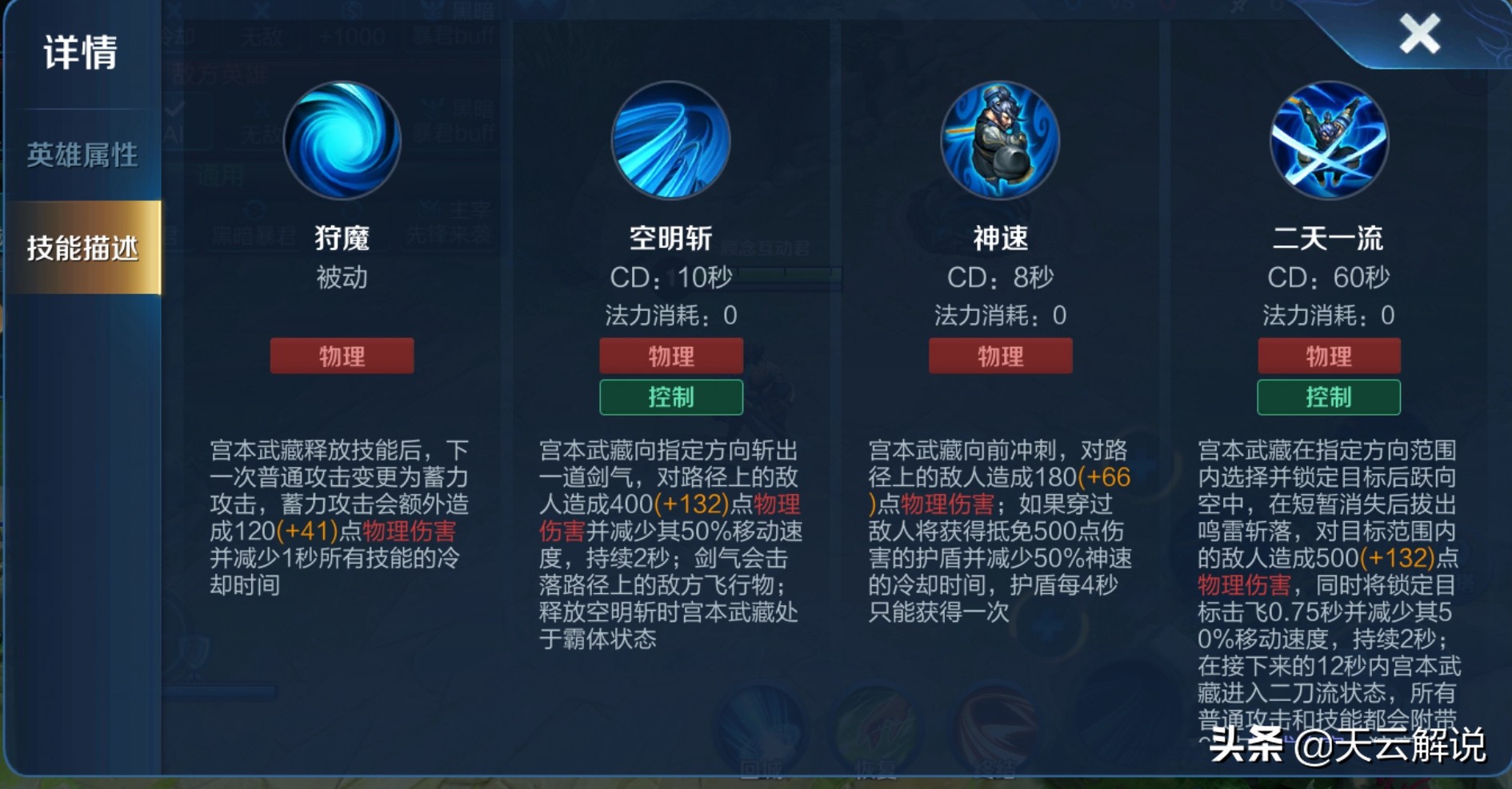 王者荣耀宫本被削了80多刀,王者荣耀宫本逐梦之削