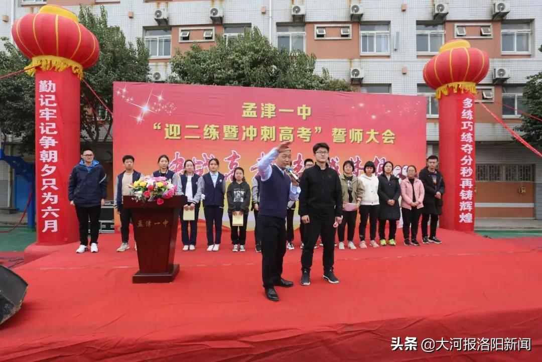 2020孟津一高高考,孟津一高21届高考