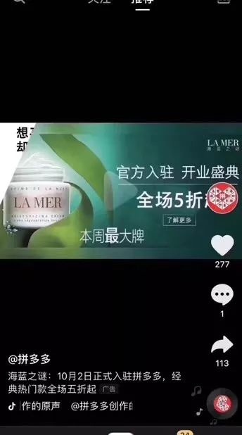 拼多多官方授权海蓝之谜是正品吗,拼多多百亿补贴买海蓝之谜靠谱吗