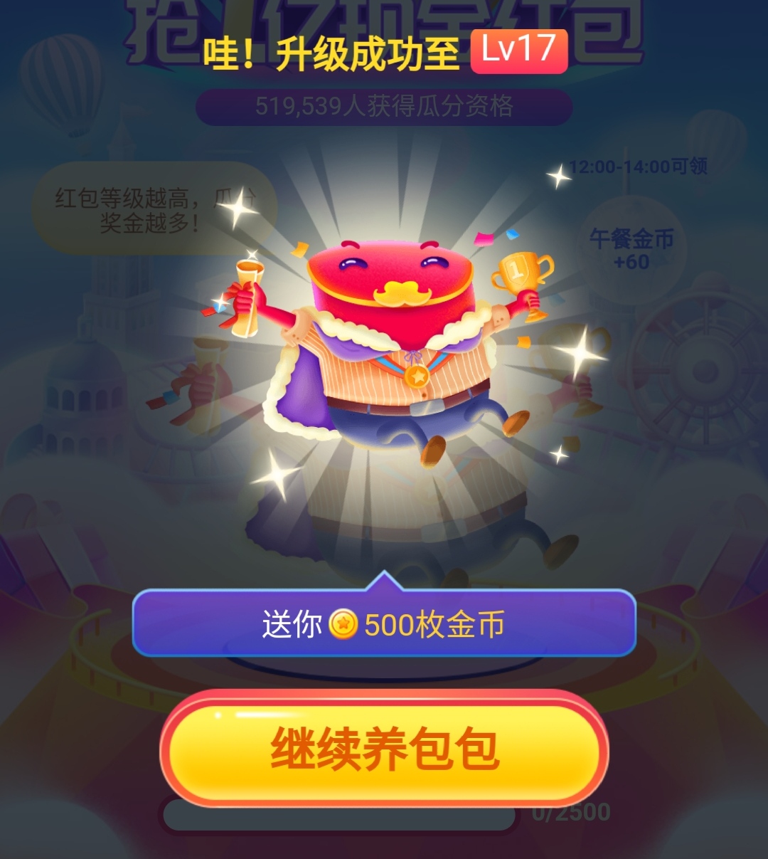 京东全民拼红包入口,全民养动物红包版