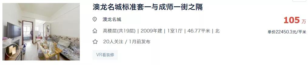 成都攀成钢大平层二手房,成都锦江区攀成钢270平豪宅