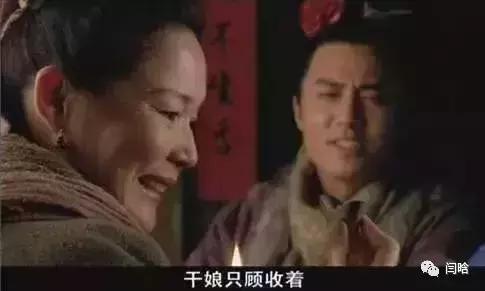 王婆是不是个好人,历史上的王婆是坏人吗