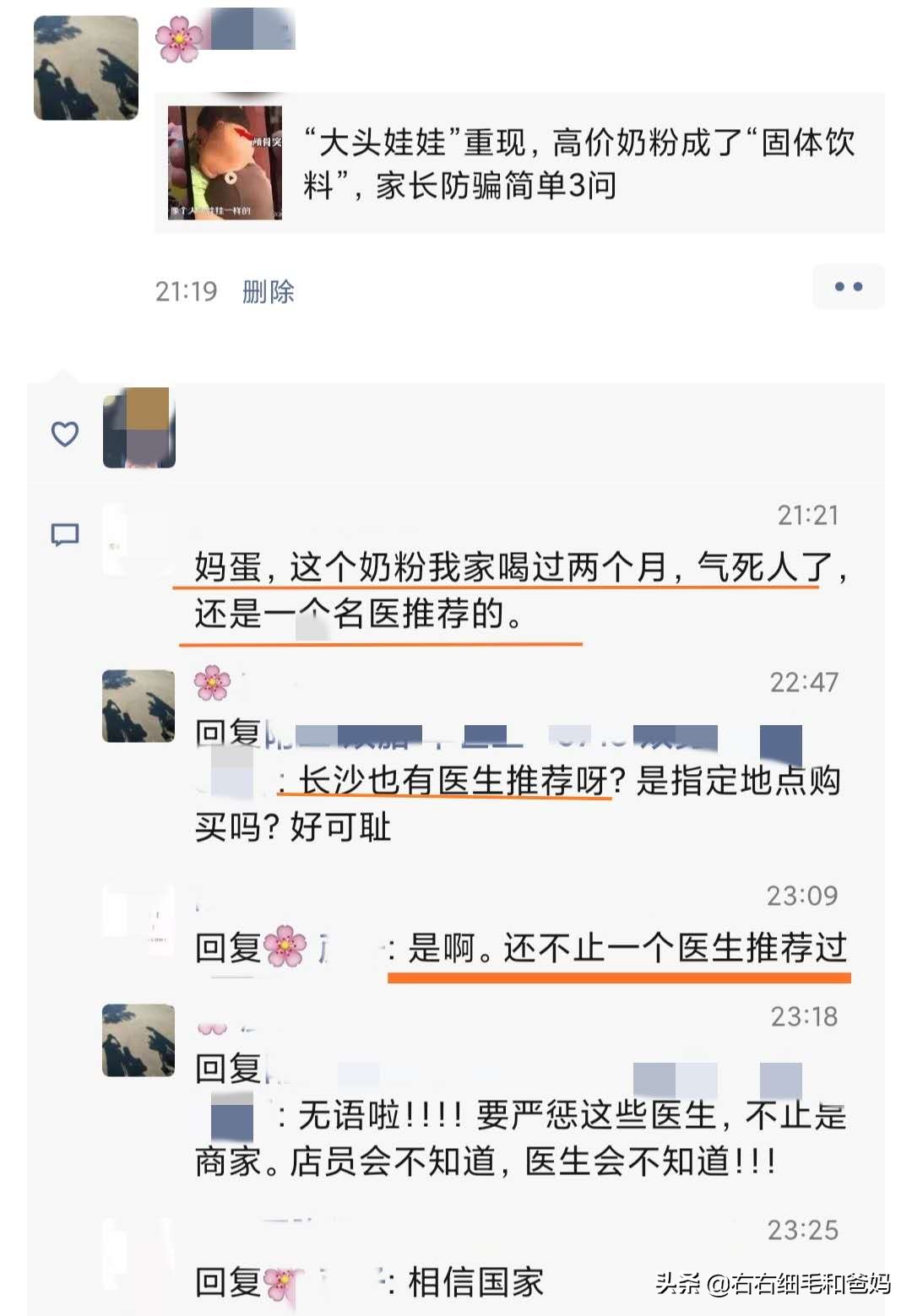 郴州假奶粉有哪些,长沙假奶粉事件