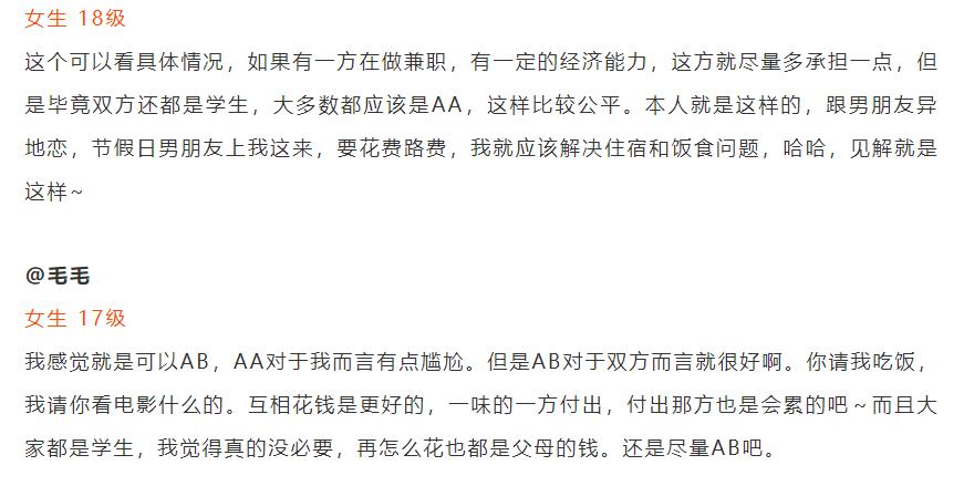 爱情保卫战男友欠钱不还,爱情保卫战男子靠妈妈给钱谈恋爱