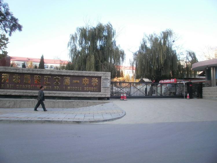 秦皇岛哪些高中比较好些,秦皇岛市最好的高中是哪所