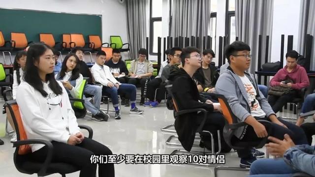 交大教授恋爱课,上课谈恋爱