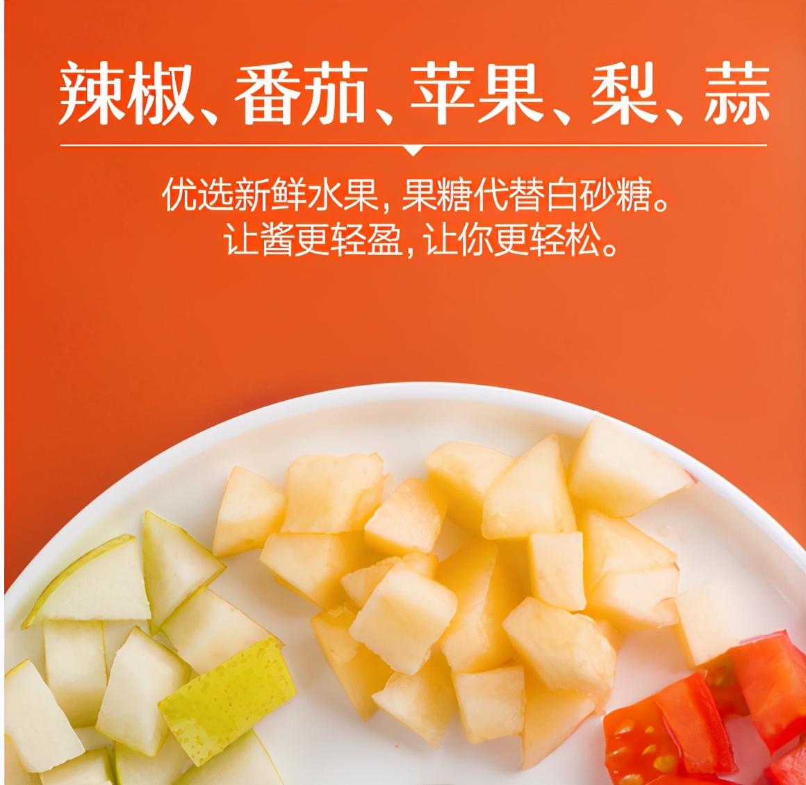 减脂期的低脂酱料推荐,好吃的减脂酱料推荐