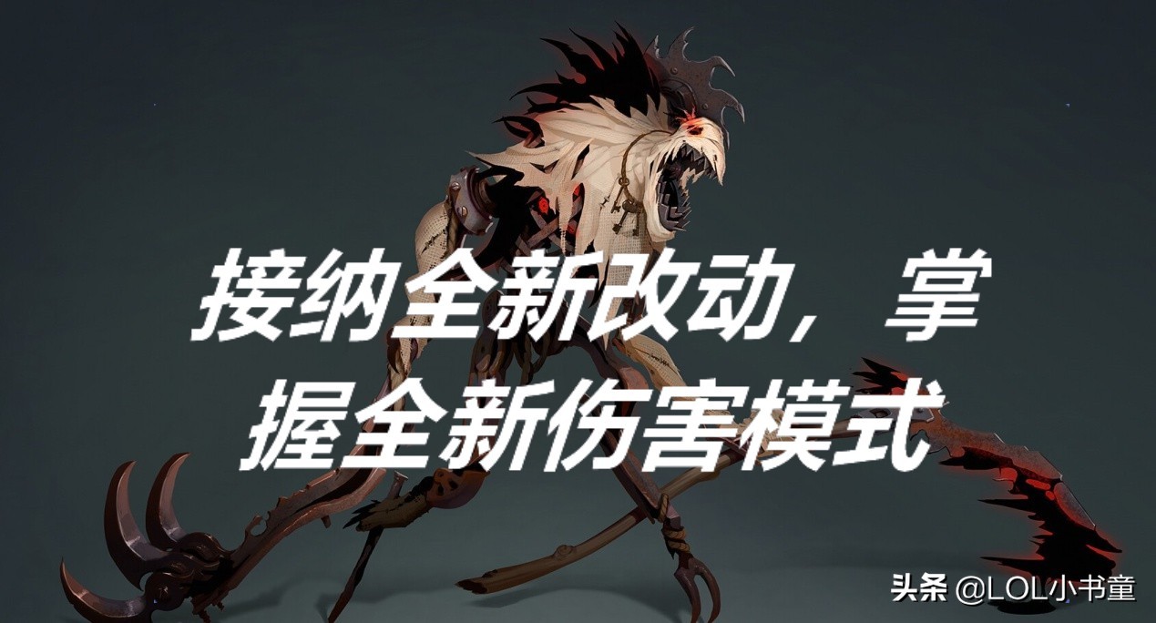 2019英雄联盟稻草人怎么玩,英雄联盟稻草人怎么玩和出装