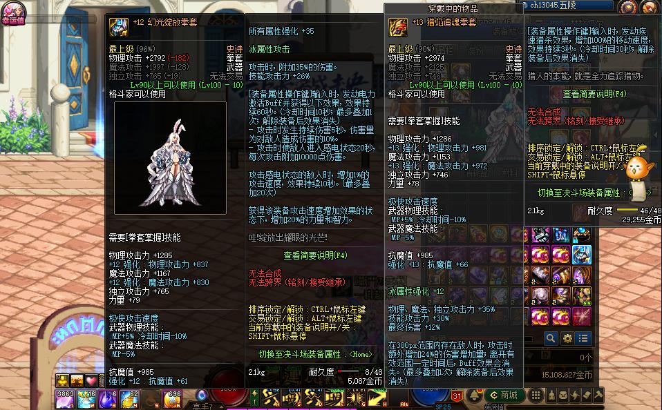 dnf武神带臂铠还是拳套好,dnf武神用青龙臂铠