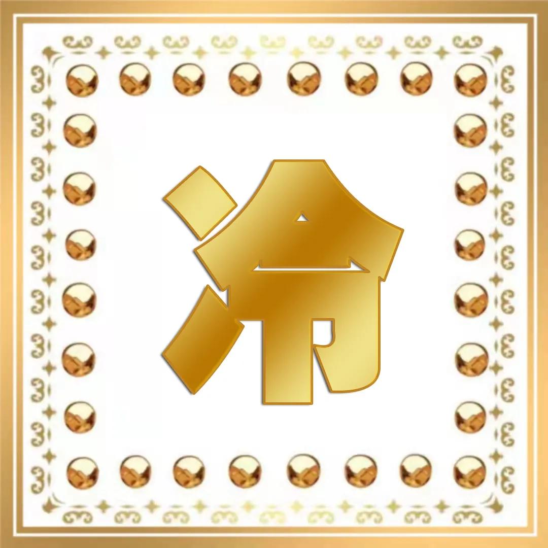 毛笔字黄姓氏微信头像,正楷木纹凸字体精美姓氏微信头像