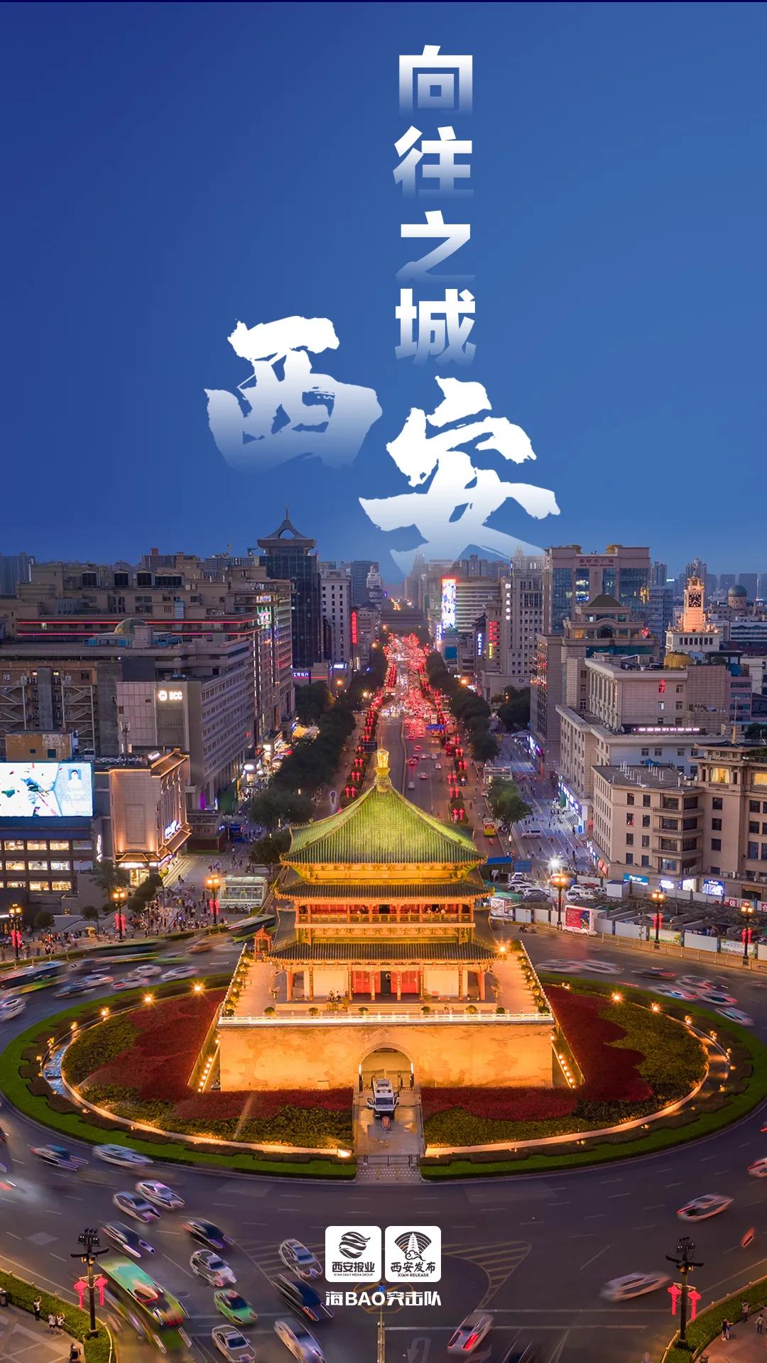 西安也是一座值得向往的城市,为什么大家对西安那么着迷呢