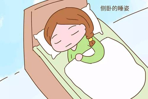 孕期正确睡姿是什么？不一定是左侧位，但需警惕3种不良睡姿！