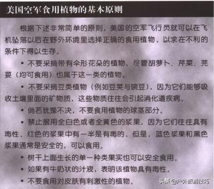 实用野外植物手册推荐,野外有毒植物盘点