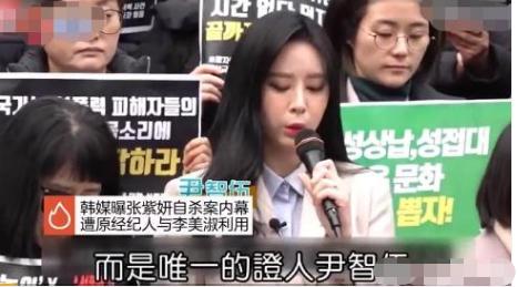 张紫妍事件事实,张紫妍等人事件