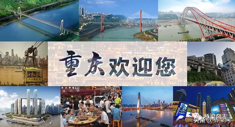 重庆又添新的打卡点,又一座网红打卡桥即将开放啦