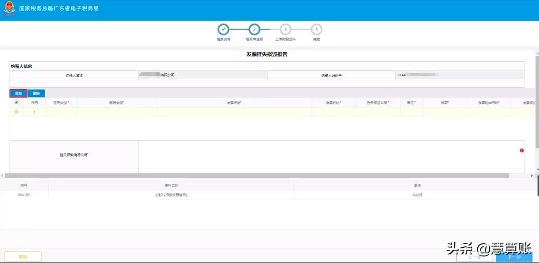 纸质发票丢了可以用复印件入账吗,发票丢失后的处理方法