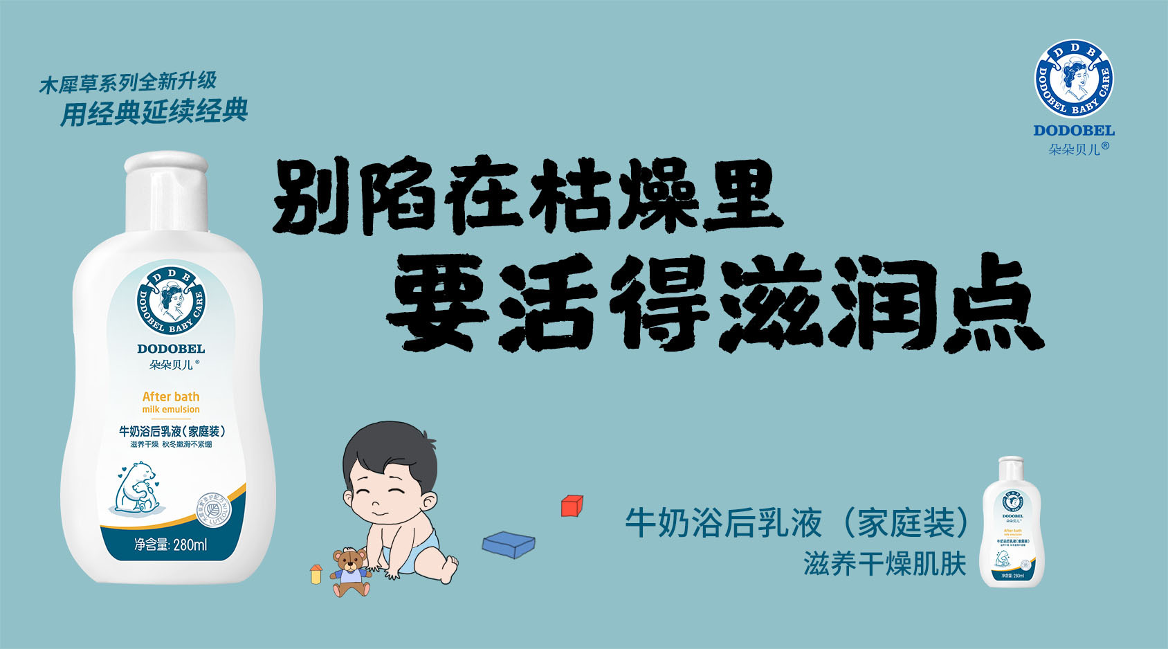 宝宝奶萌肌的秘密，就在洗澡后的几分钟