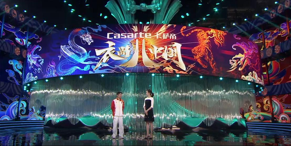 卡萨帝衣尚,卡萨帝衣尚中国