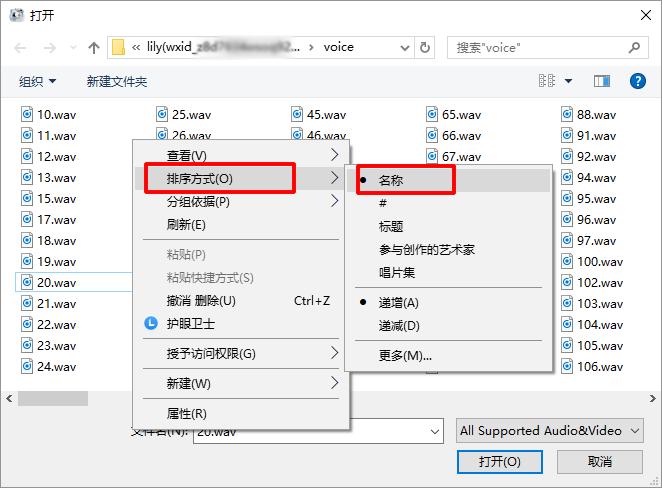 微信群聊语音怎么弄成群聊文件,微信群聊中怎么发语音文件