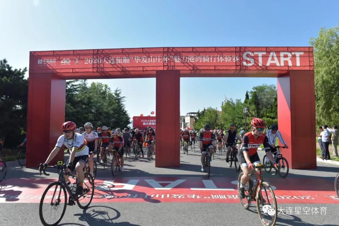 开世航海杯2021第二届大连旅顺魅力港湾骑行友谊赛报名开启