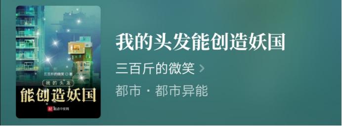 创世流小说科幻,创世流的小说一口气看完