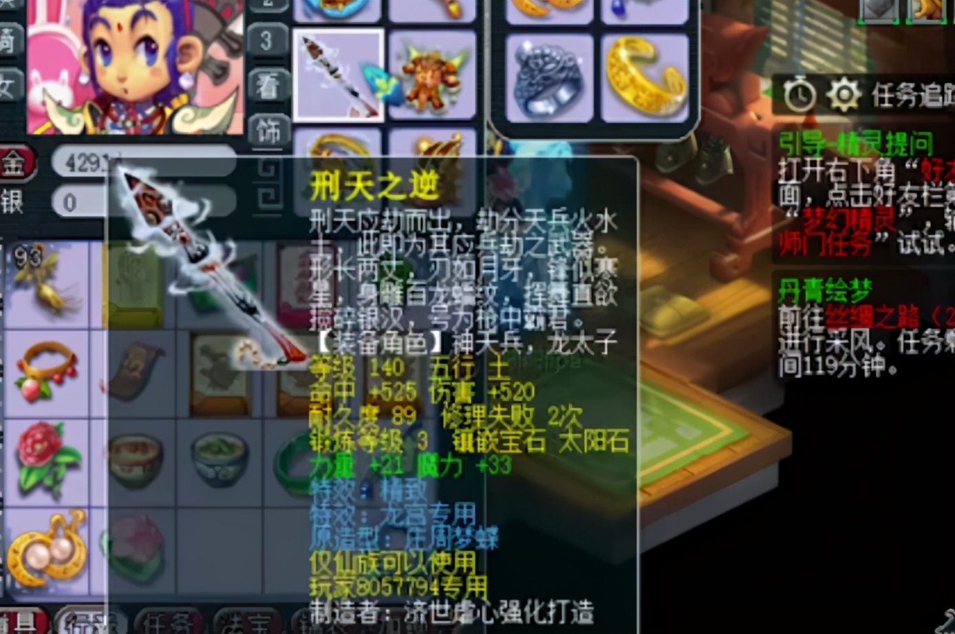 梦幻西游角色最低多少钱上架,梦幻西游角色上架最低120块信息费