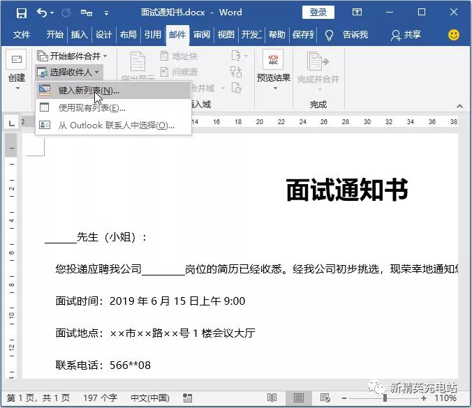 word邮件合并如何生成多个文档,邮件合并word快速生成多个文件