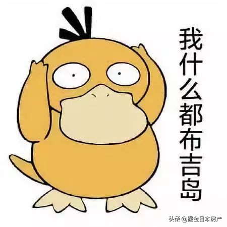 在日本租房子一个月要多少钱,去日本租房子