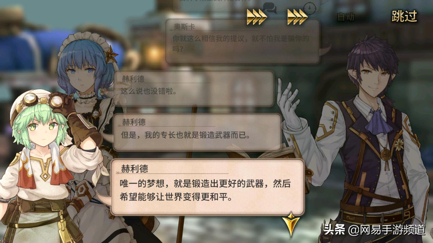 新游《完售物语》首次公开笑颜少女梅米