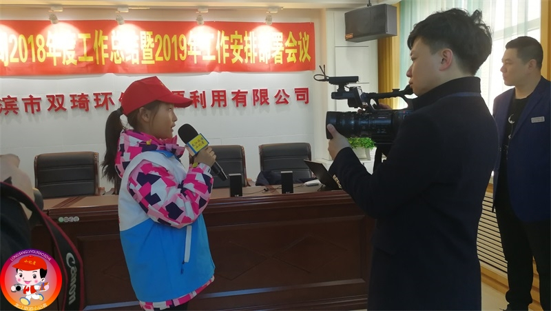 龙江旅游小记者【王歆雅】走进双琦解密垃圾如何变成电能