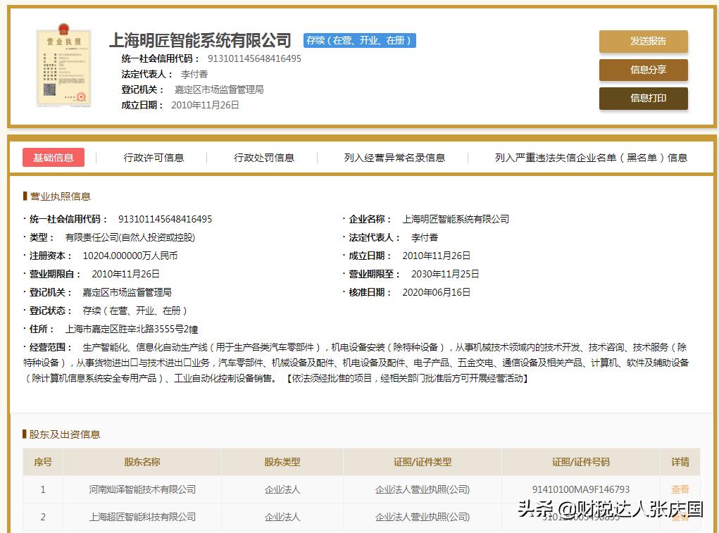 都是高价收购惹的祸黄河旋风能否挽回数亿损失