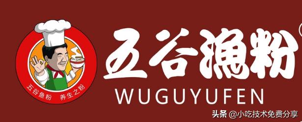 五谷酸菜鱼鱼粉加盟,武汉五谷鱼粉加盟官网