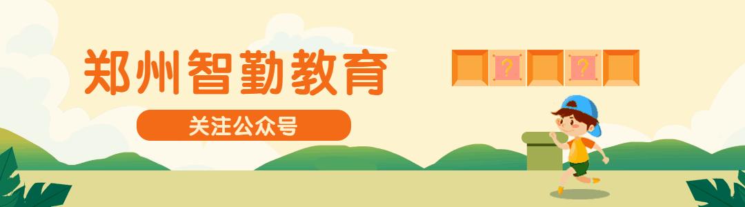 河南省民办学校年检标准,郑州市管民办学校年检结果