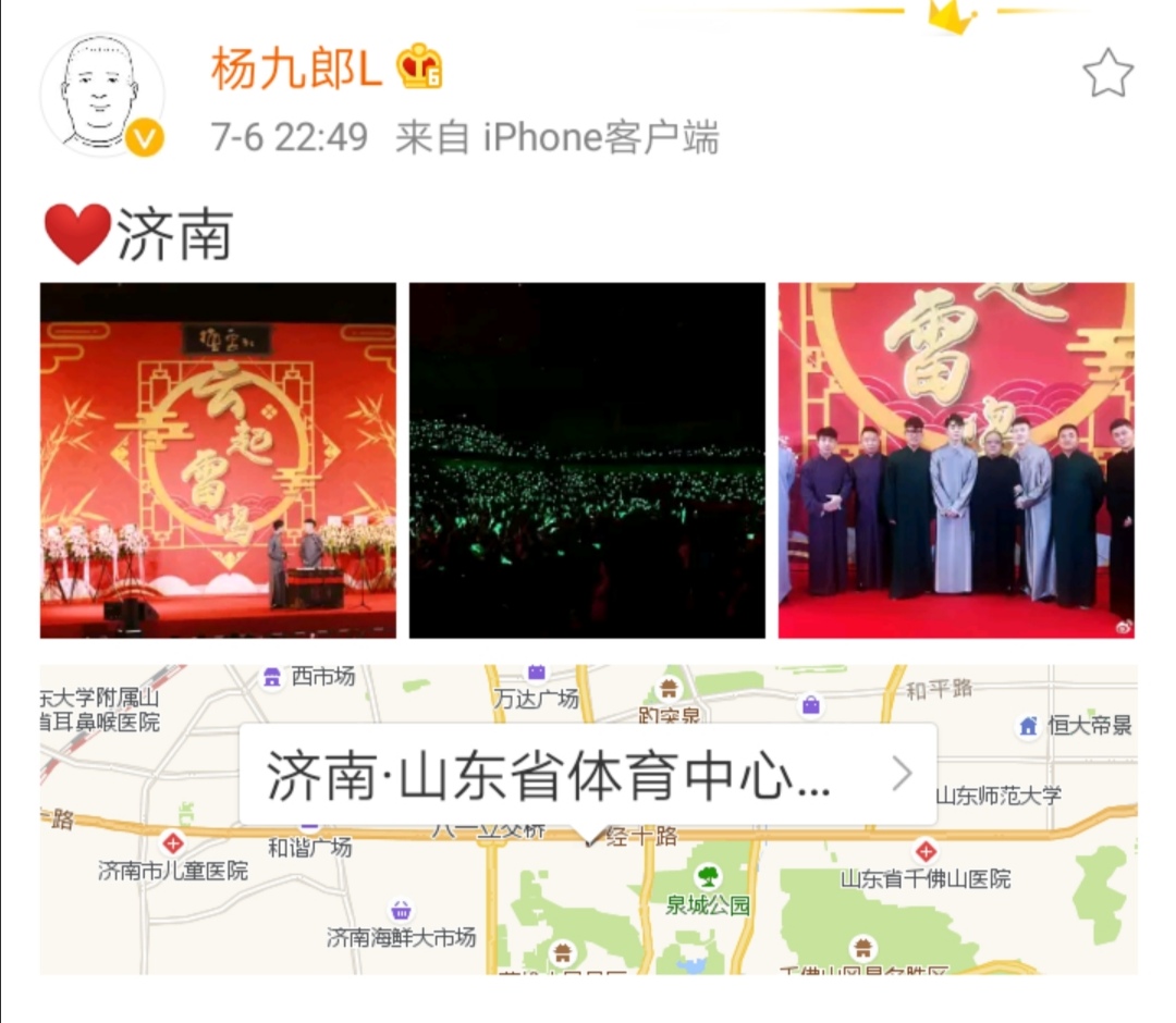 张云雷说九郎眼中的绿海,张云雷杨九郎绿海乐队