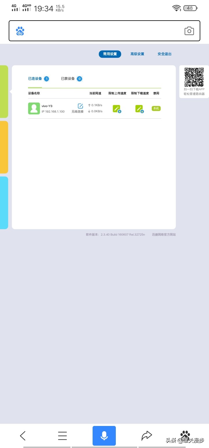 怎么置设万能钥匙破不开的路由器密码