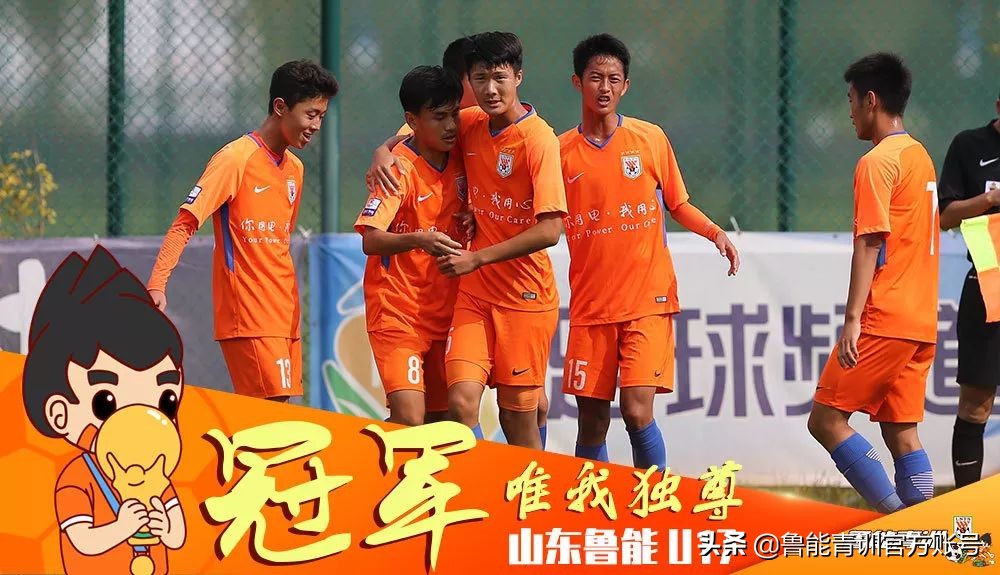 青超联赛u17最新成绩,青超u17全国冠军