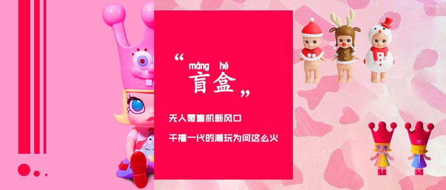 无人售货盲盒能开出什么,无人售货单身盲盒