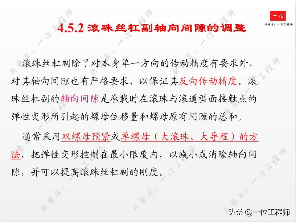 滚珠丝杠的组成方法,滚珠丝杠结构