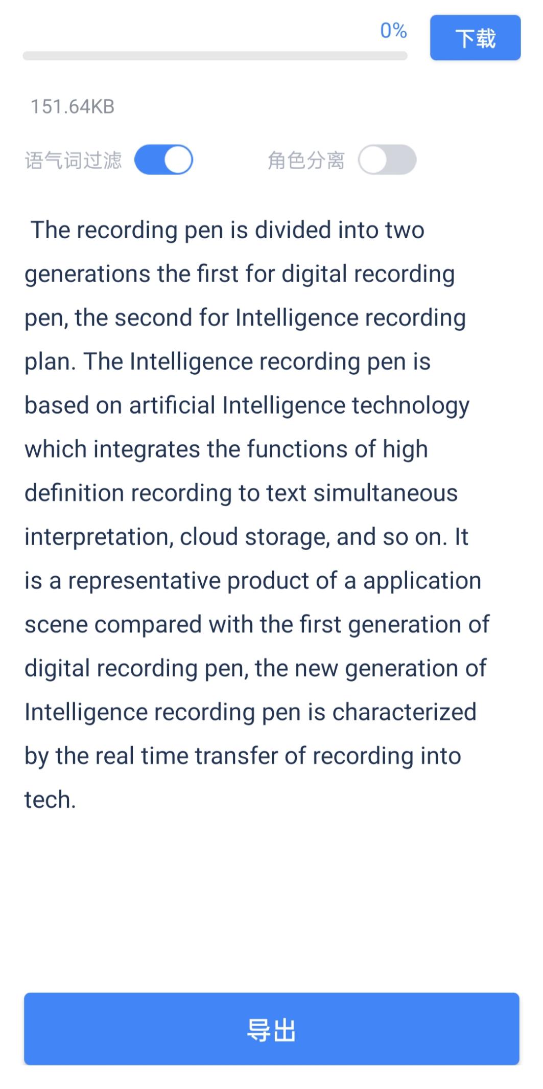 璁褰曢煶绗攂1娣卞害娴嬭瘎,璁褰曢煶绗攁1
