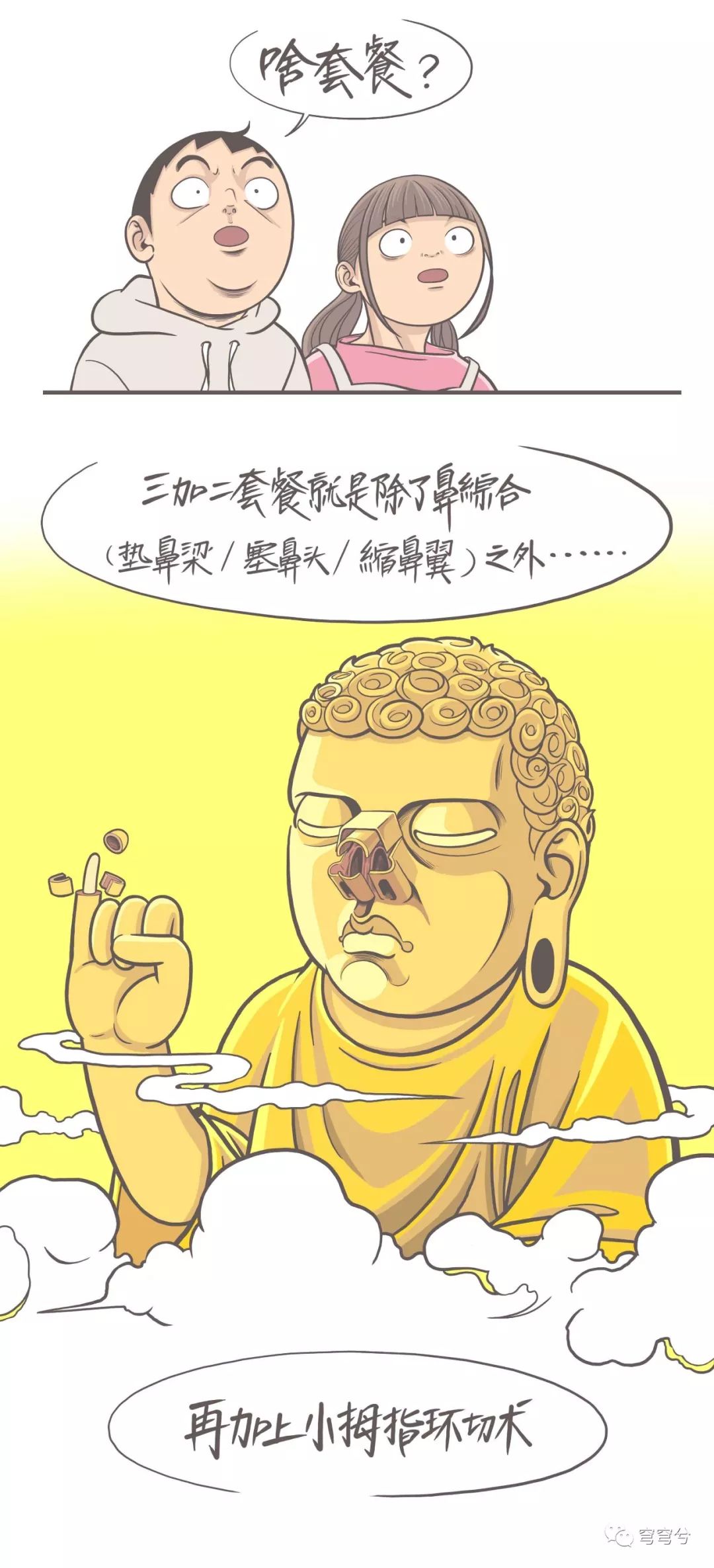 没鼻梁的女人有人要吗,几乎没有鼻梁女人