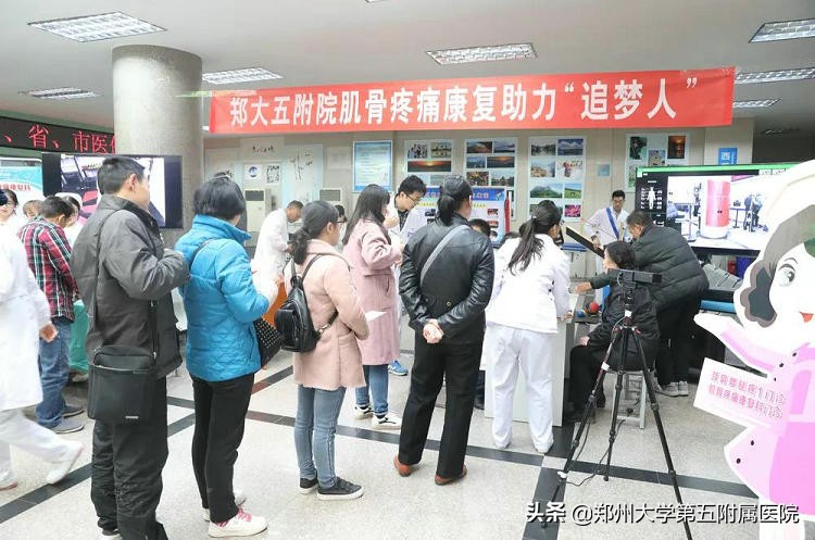 筋骨疼痛义诊,关爱骨病健康公益活动