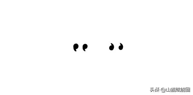 标点符号｜从叫嚣“狗比人值钱”的“徽州宴老板娘”的道歉信说起