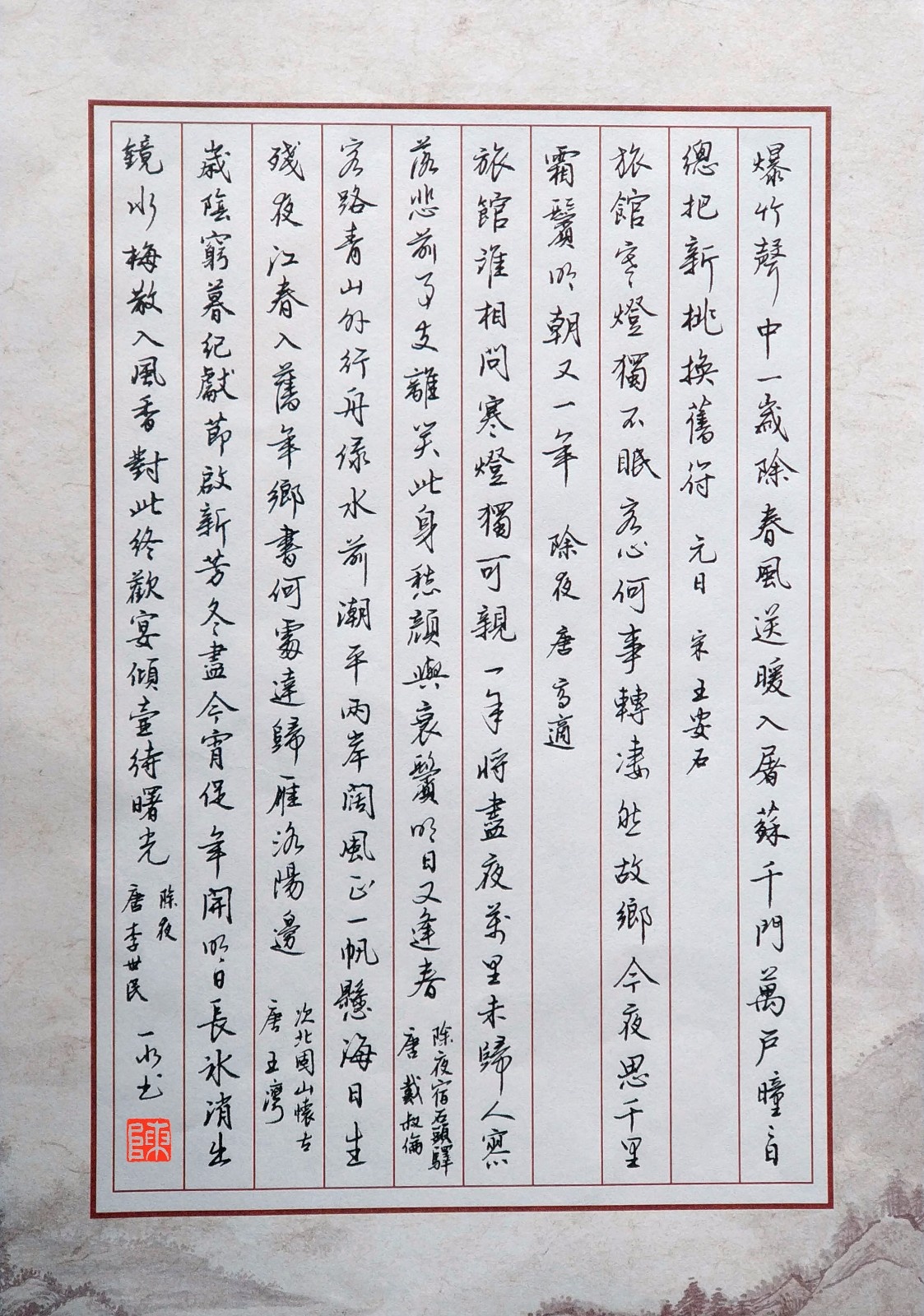 爆竹声中一岁除元旦还是春节,爆竹声中一岁除春节作文